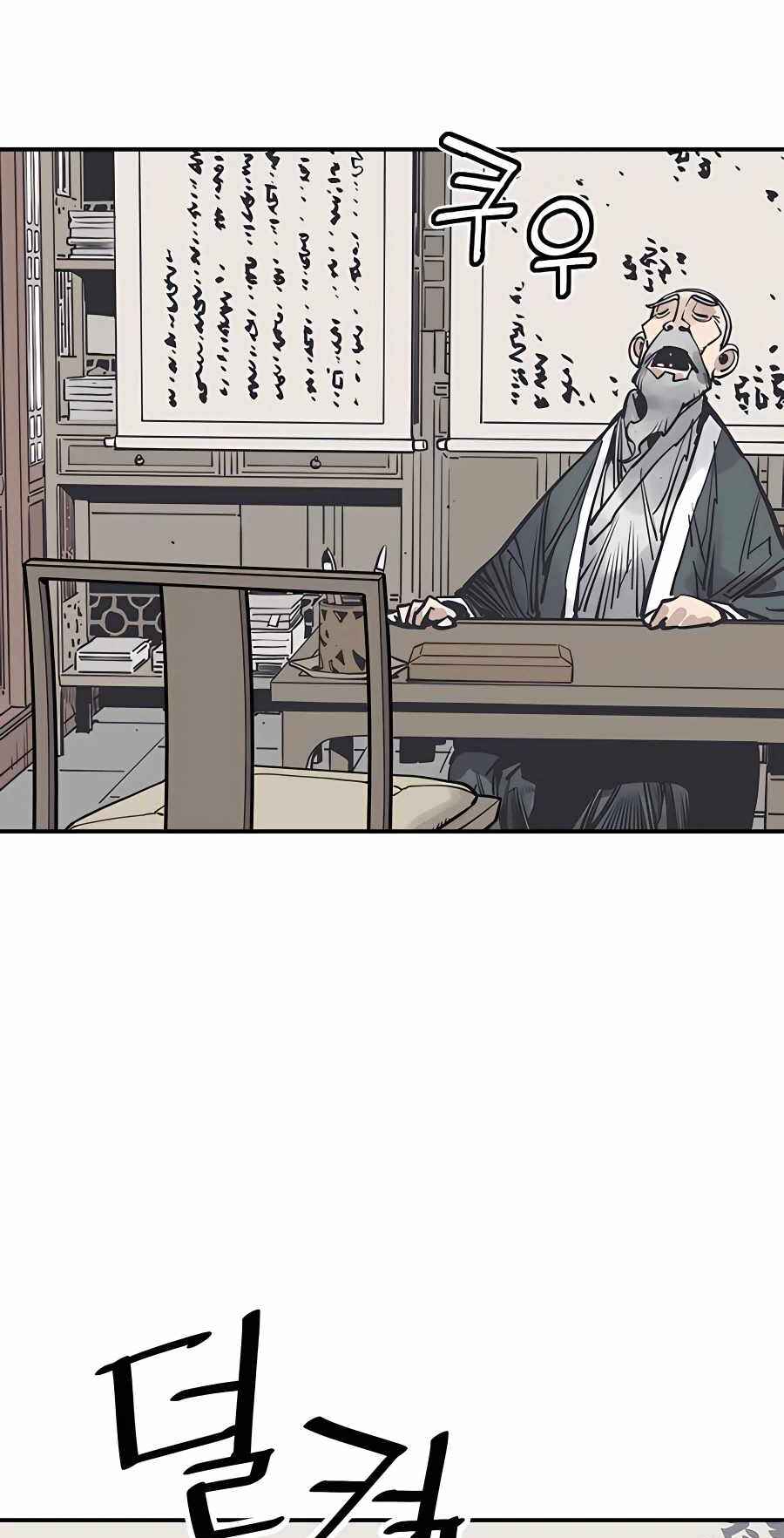 Shashin Chapter 45 - Page 4