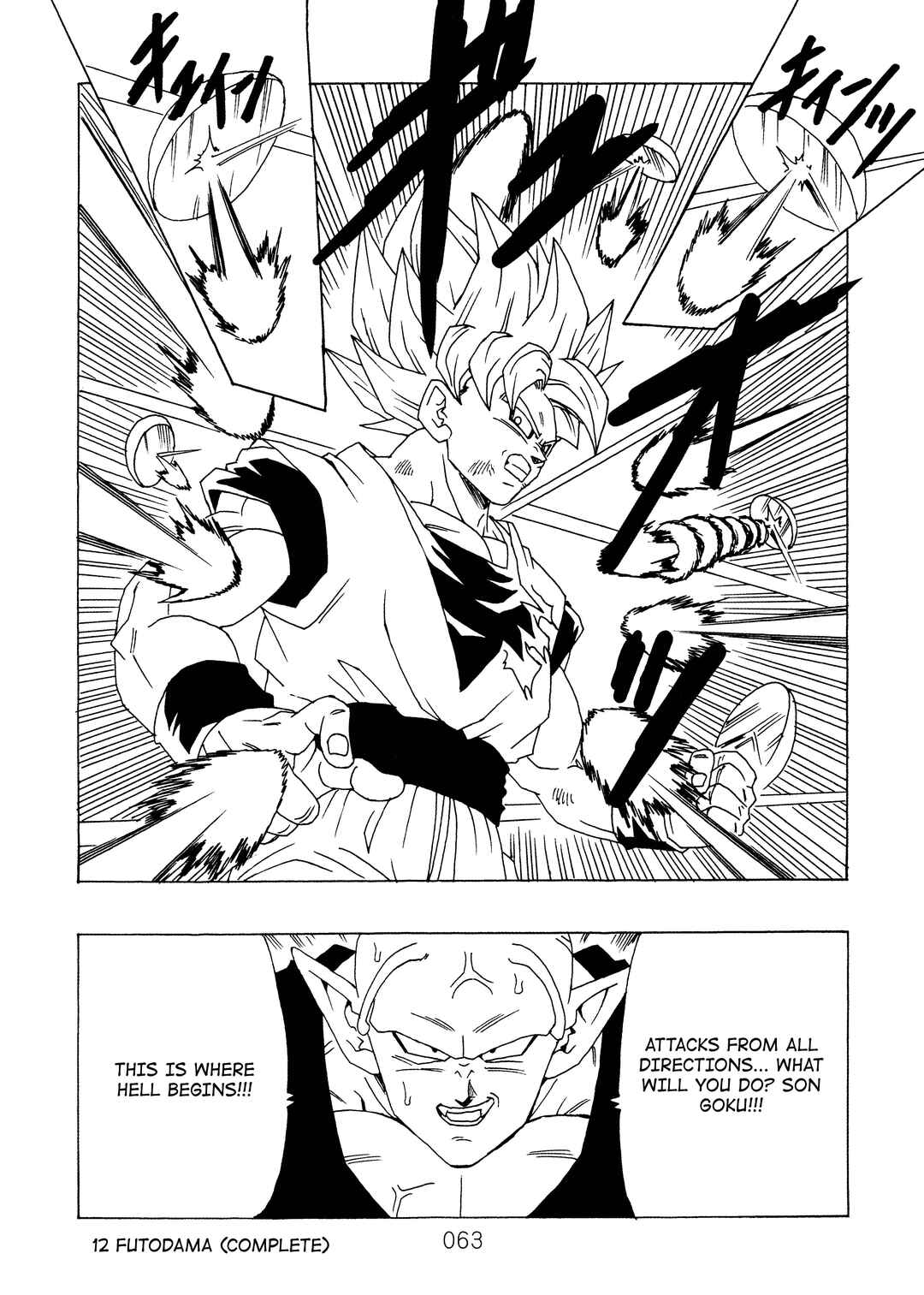Shin Dragon Ball After Chapter 12 - Page 64