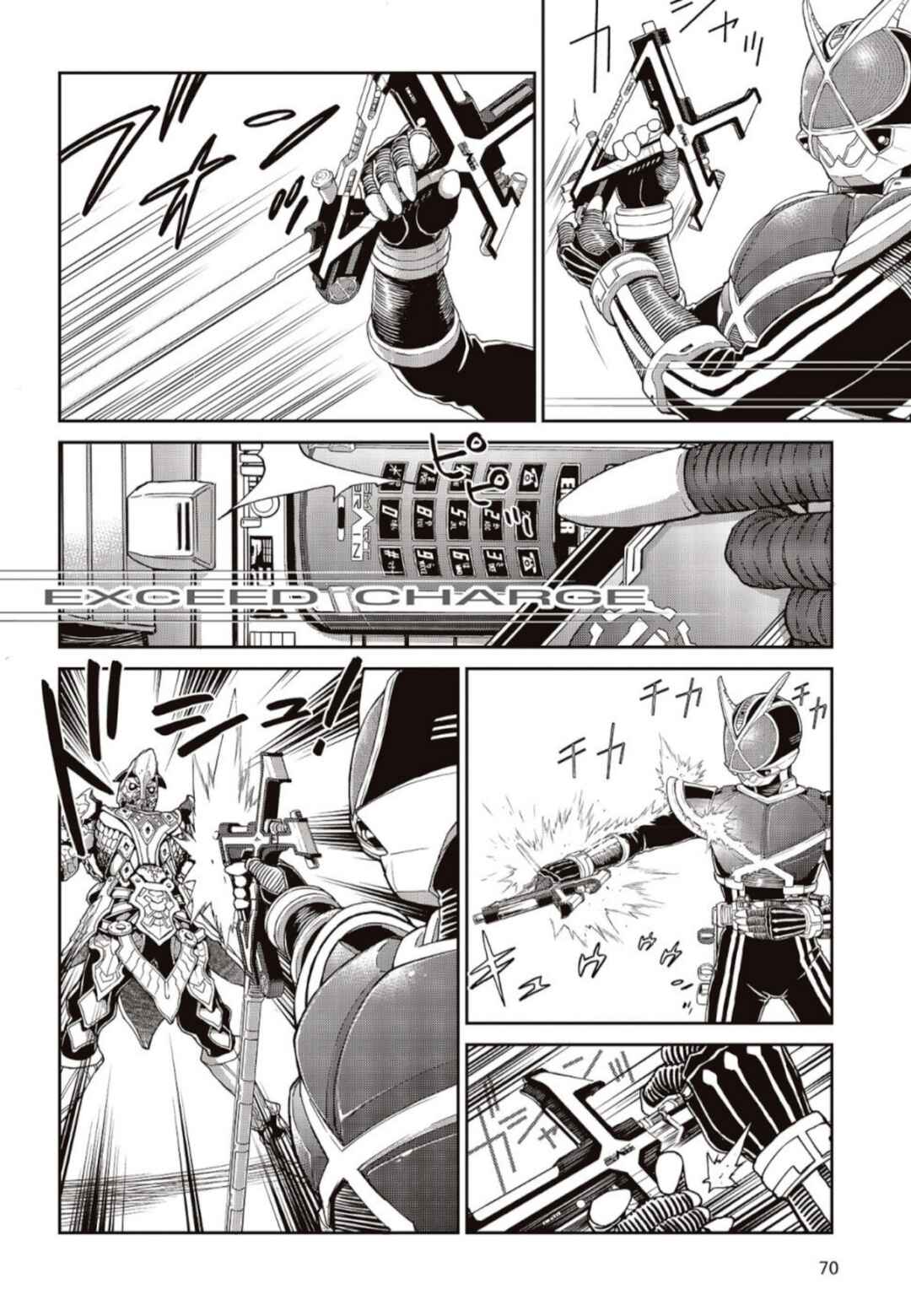 Kamen Rider 913 (Kaixa) Chapter 1 - Page 59