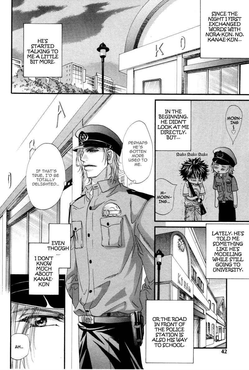 Inu to Omawari-san Chapter 2 - Page 3