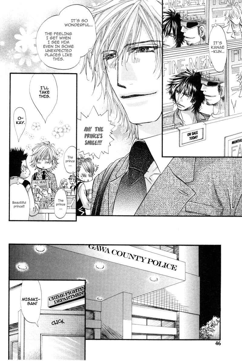 Inu to Omawari-san Chapter 2 - Page 7