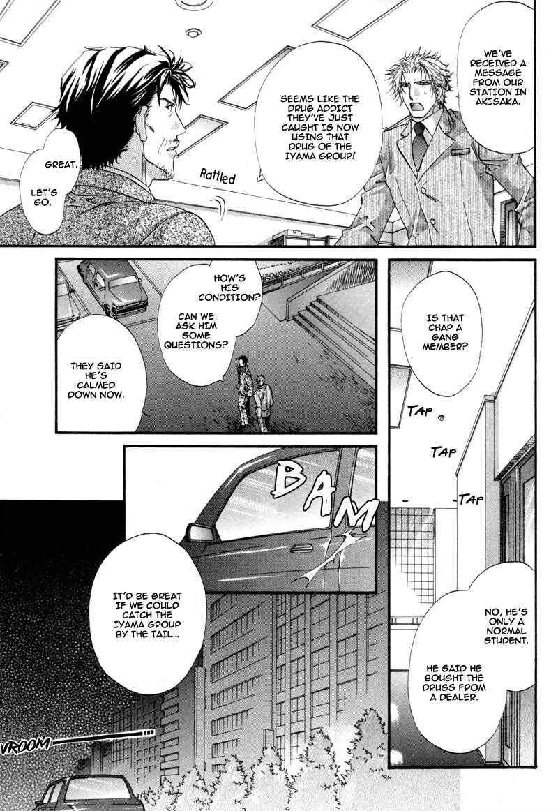 Inu to Omawari-san Chapter 2 - Page 8