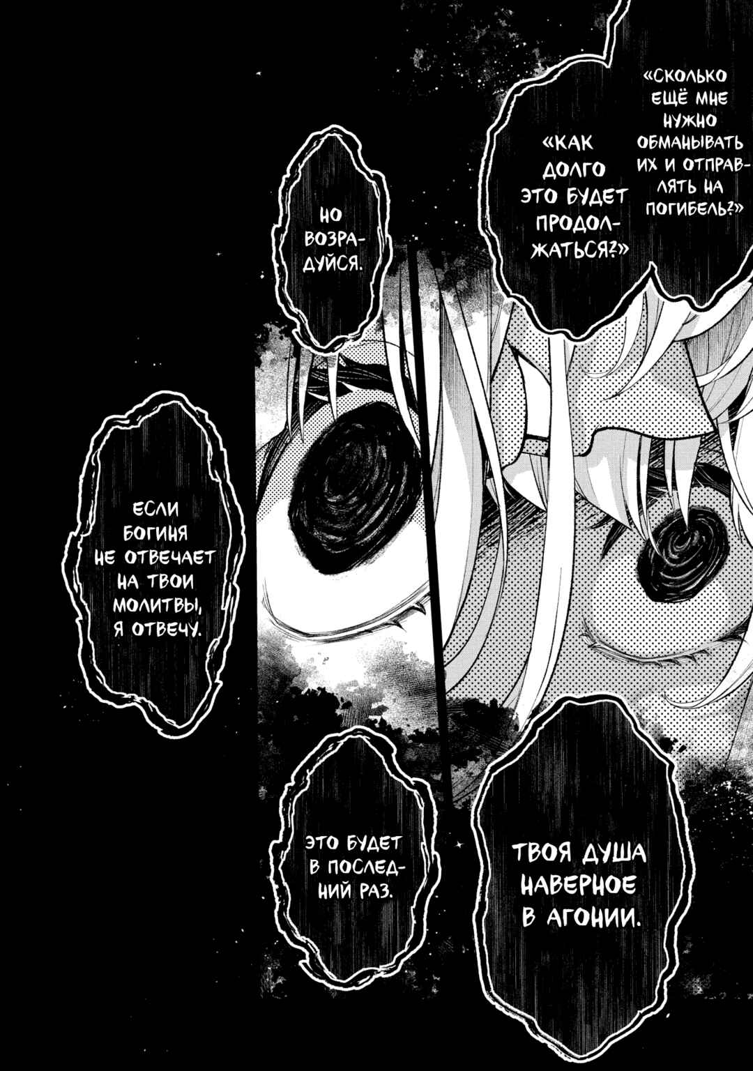 Yasei no Last Boss ga Arawareta! Chapter 49.2 - Page 10