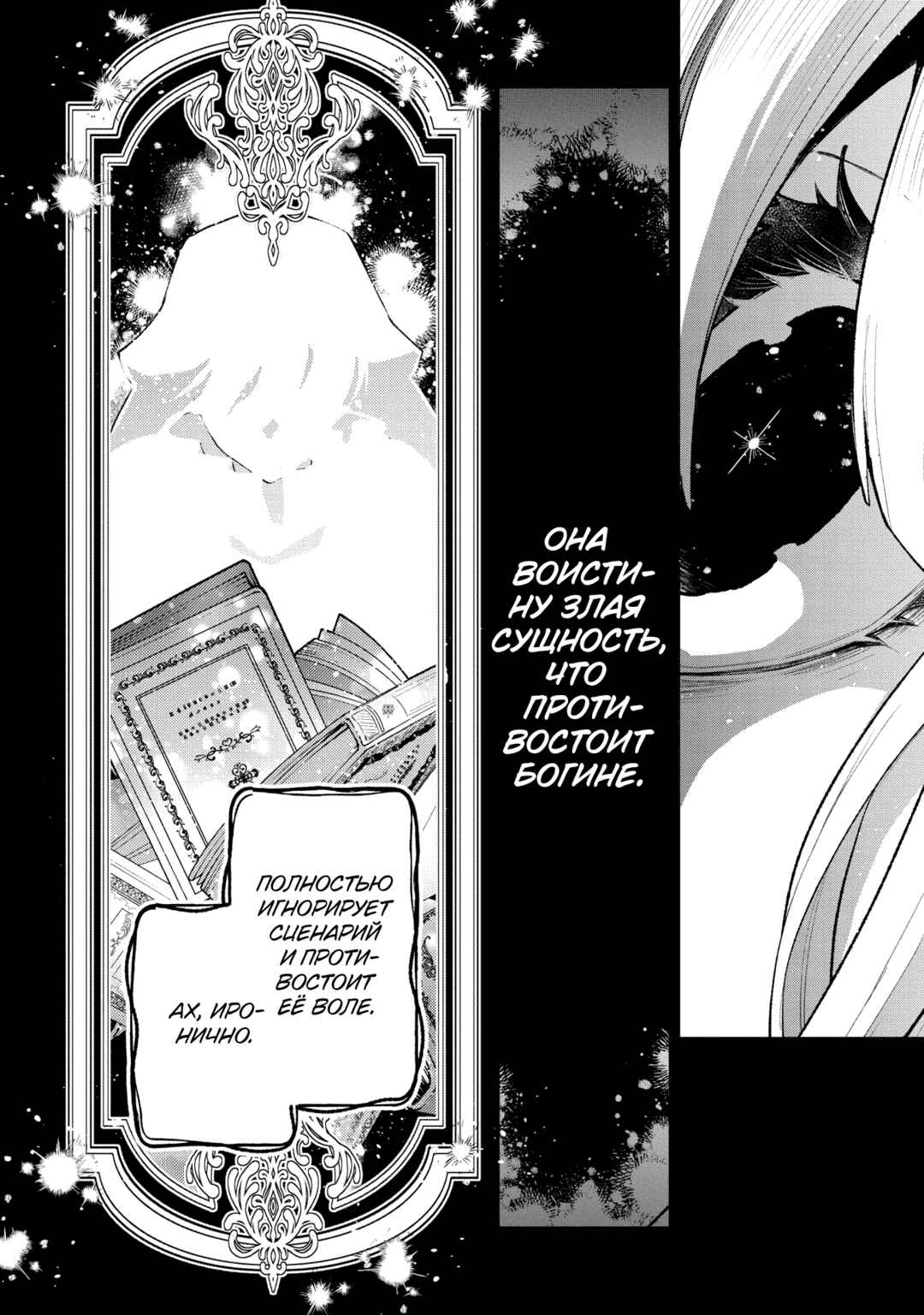 Yasei no Last Boss ga Arawareta! Chapter 49.2 - Page 12