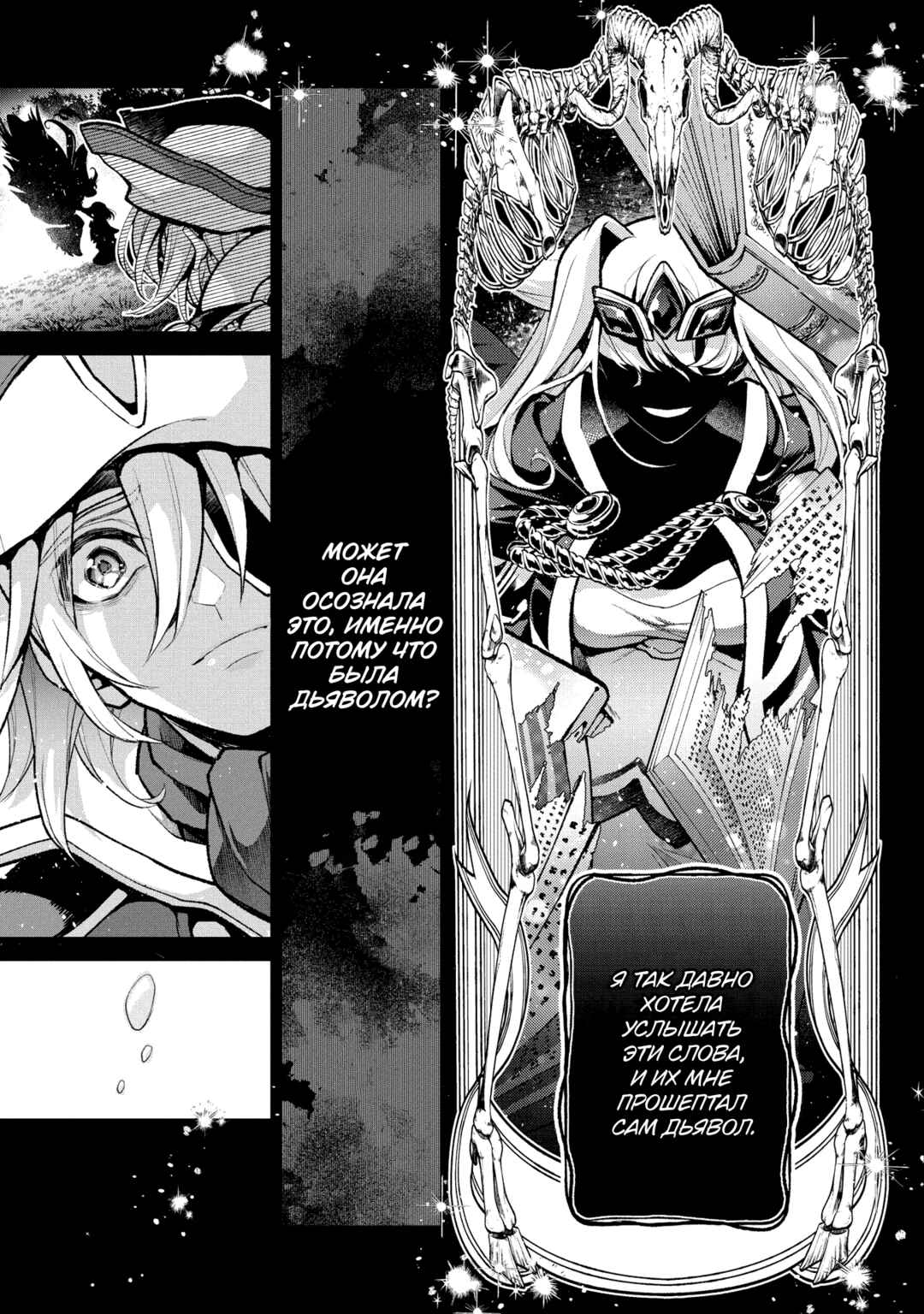 Yasei no Last Boss ga Arawareta! Chapter 49.2 - Page 13