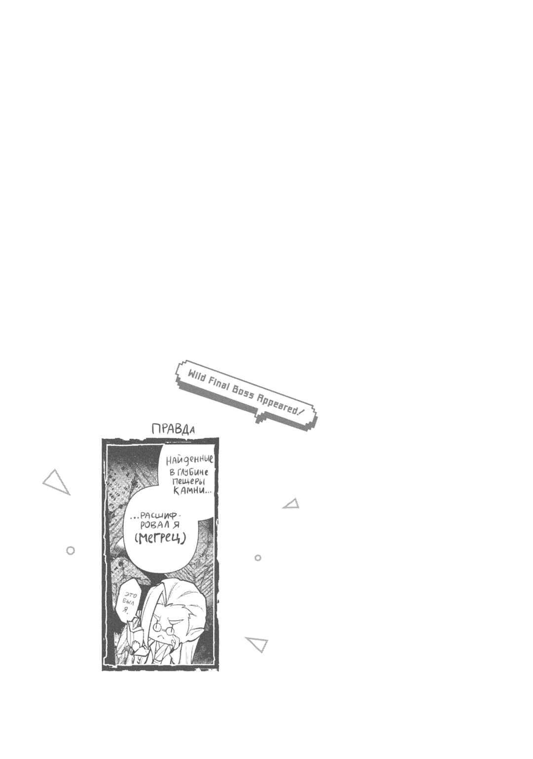 Yasei no Last Boss ga Arawareta! Chapter 49.2 - Page 19