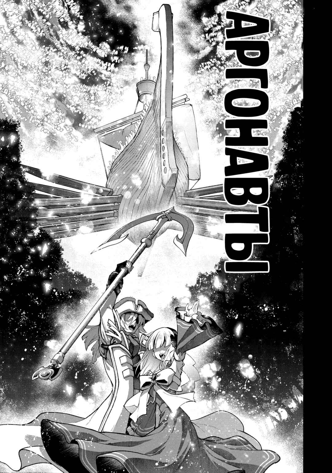 Yasei no Last Boss ga Arawareta! Chapter 49.2 - Page 5