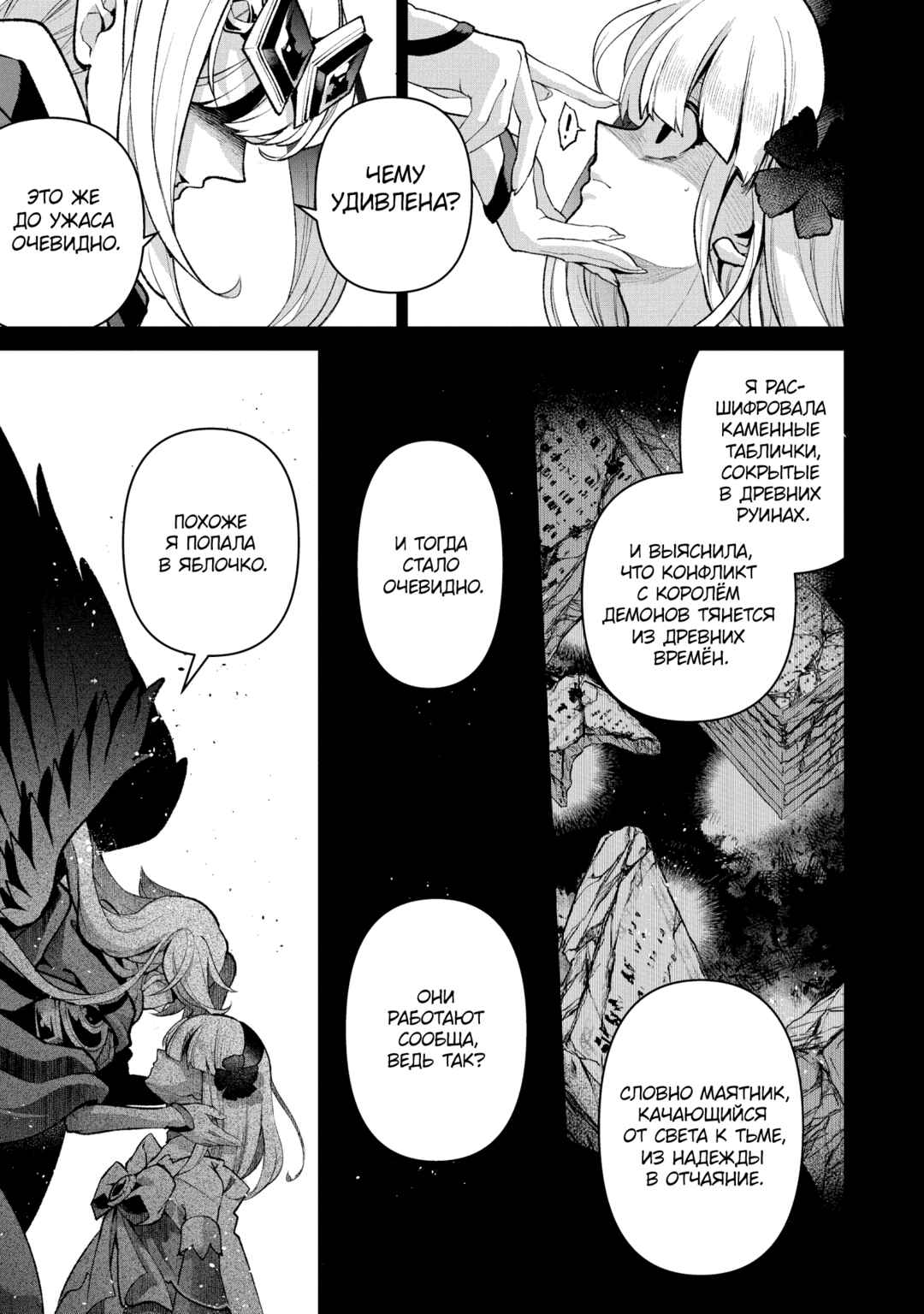 Yasei no Last Boss ga Arawareta! Chapter 49.2 - Page 9
