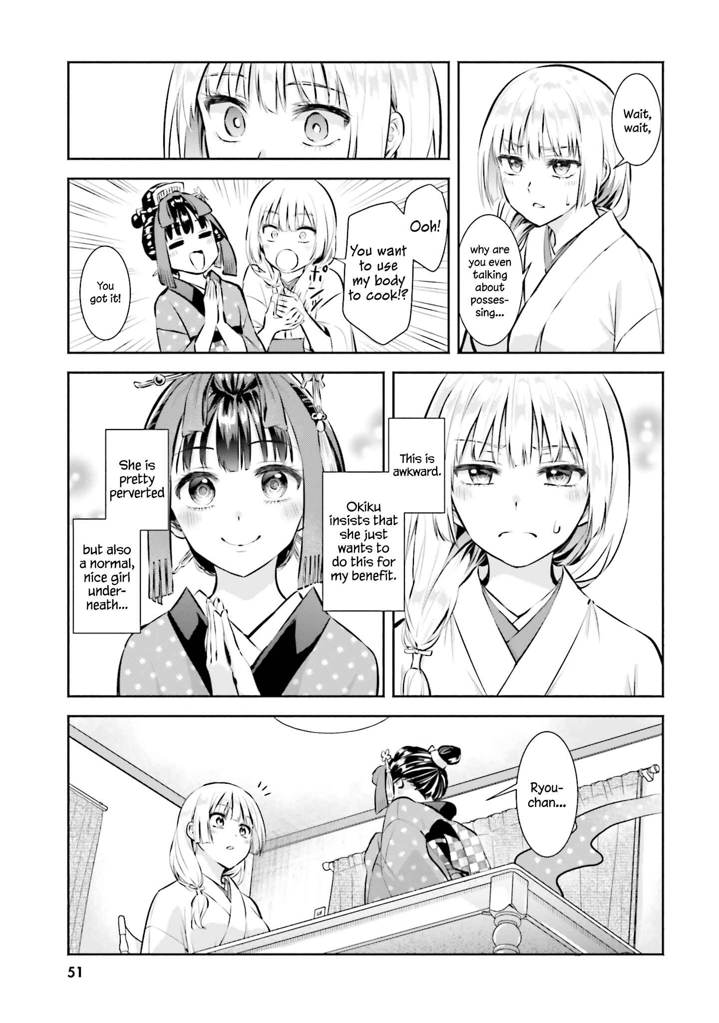 Okiku-san wa Ichatsukitai Chapter 2 - Page 17