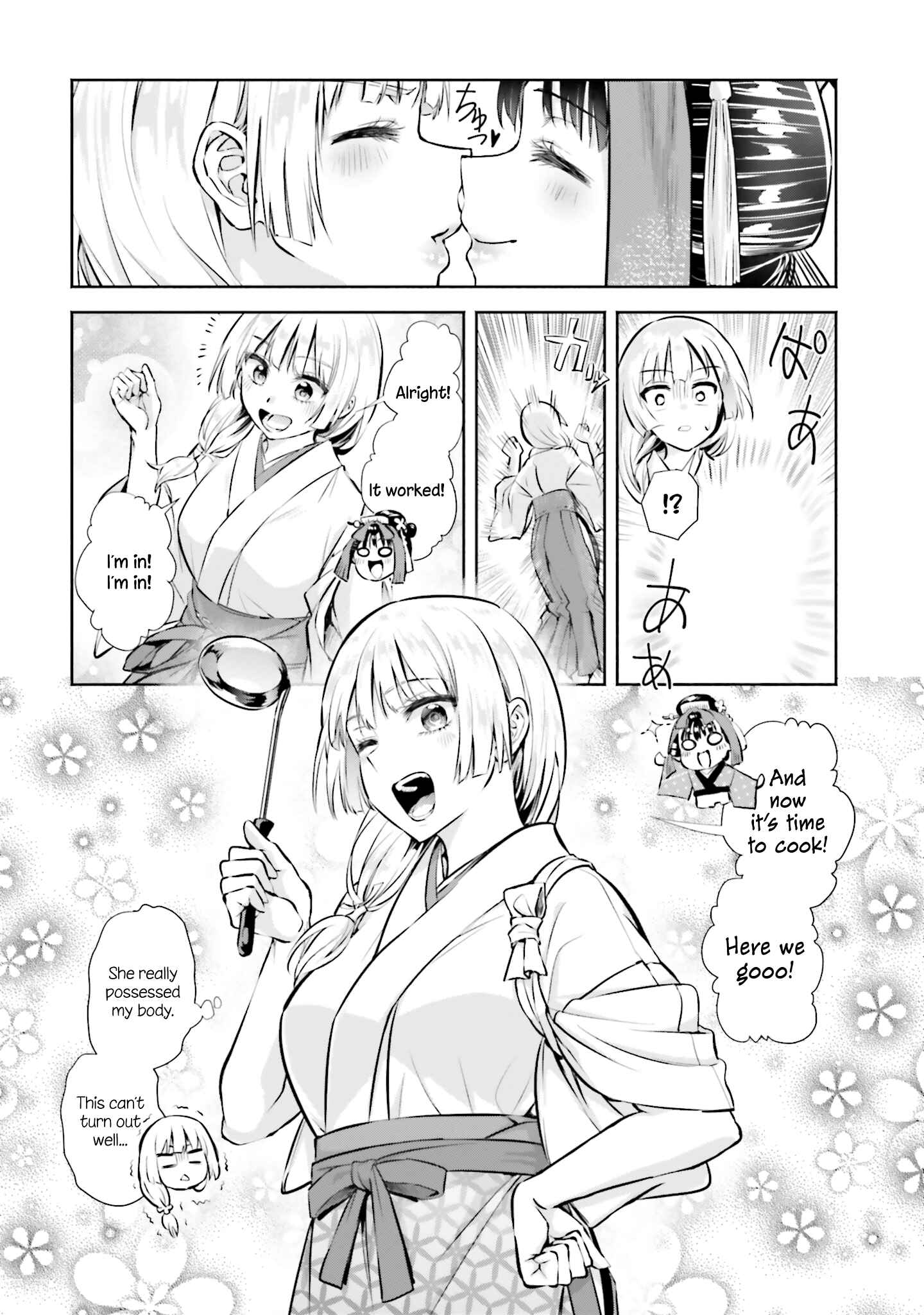 Okiku-san wa Ichatsukitai Chapter 2 - Page 24