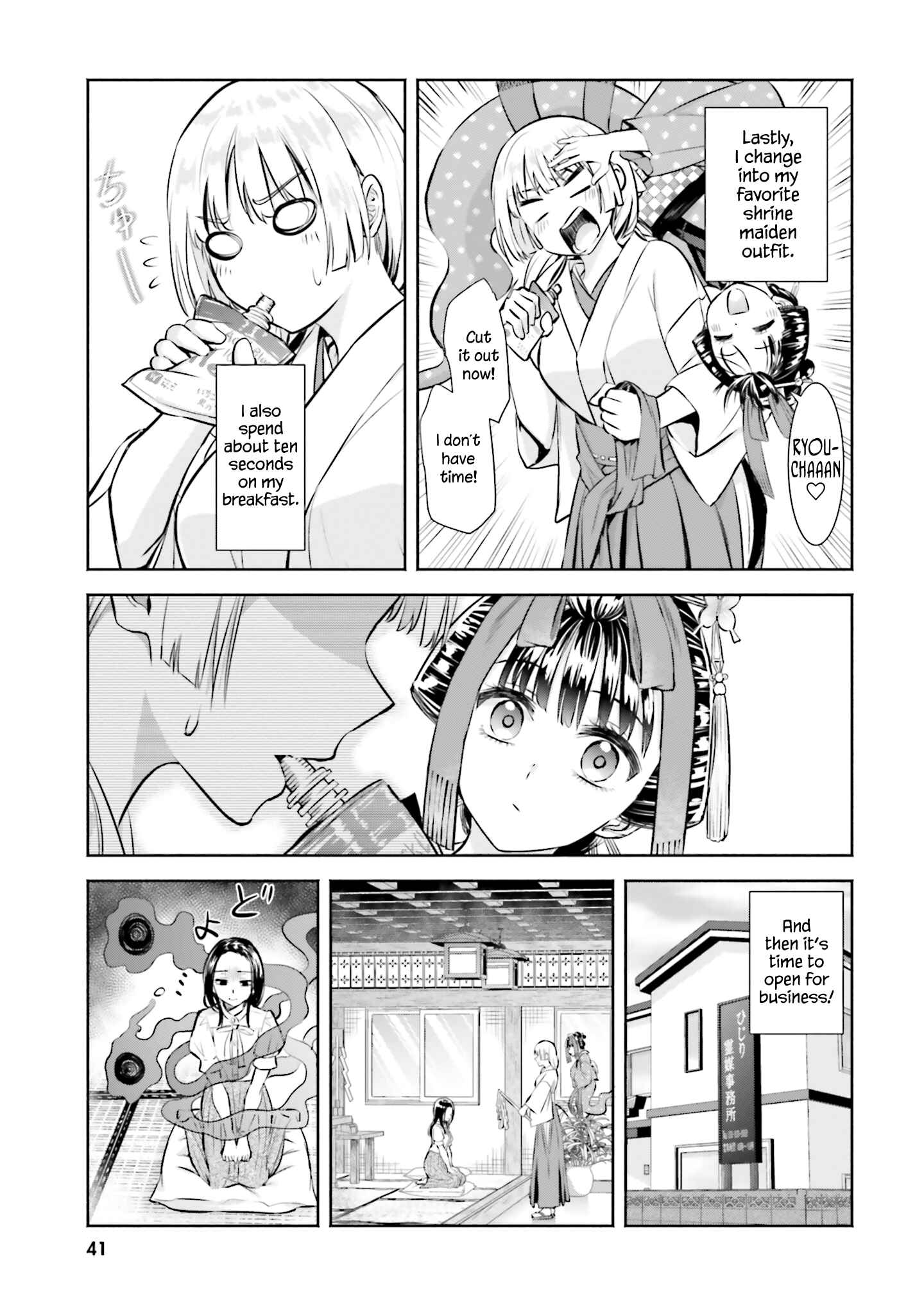 Okiku-san wa Ichatsukitai Chapter 2 - Page 7