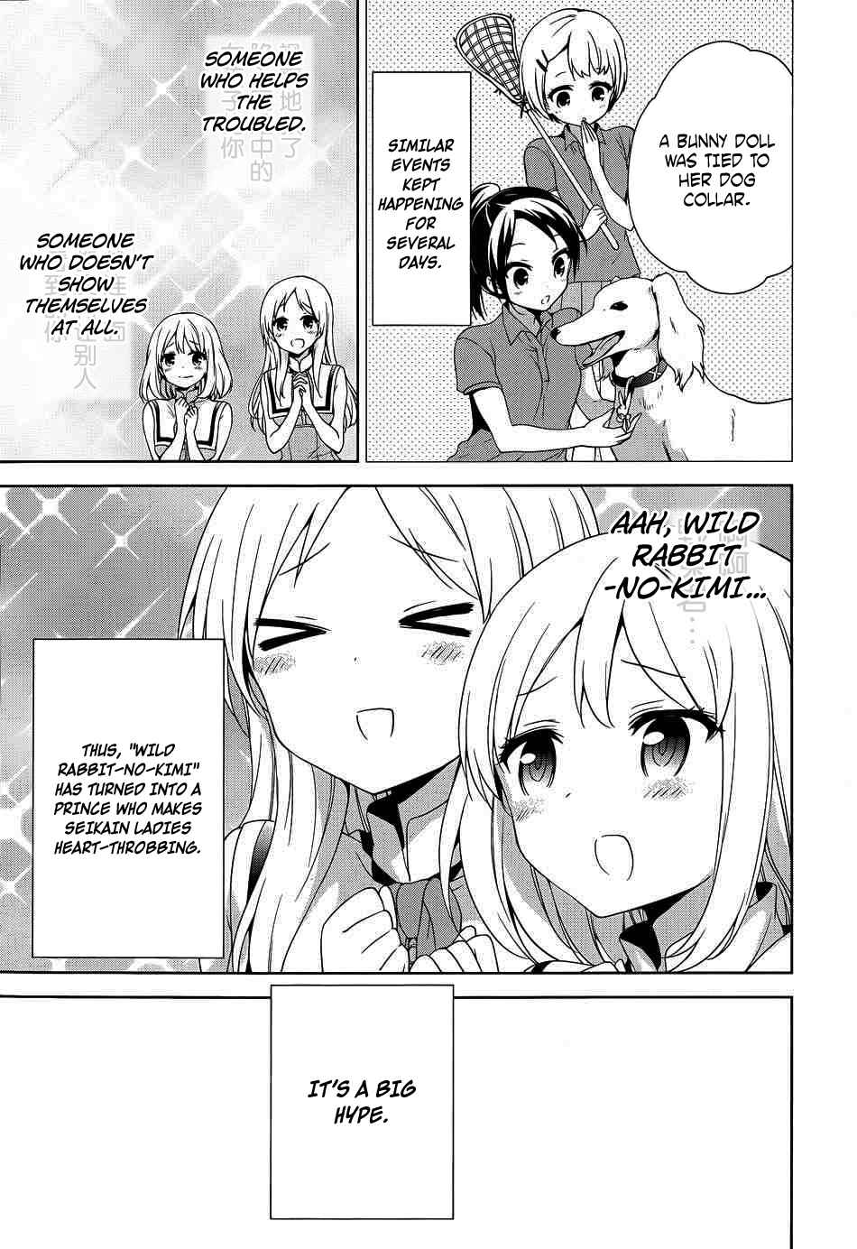 Ore ga Ojousama Gakkou ni "Shomin Sample" to shite Rachirareta Ken Chapter 41 - Page 12
