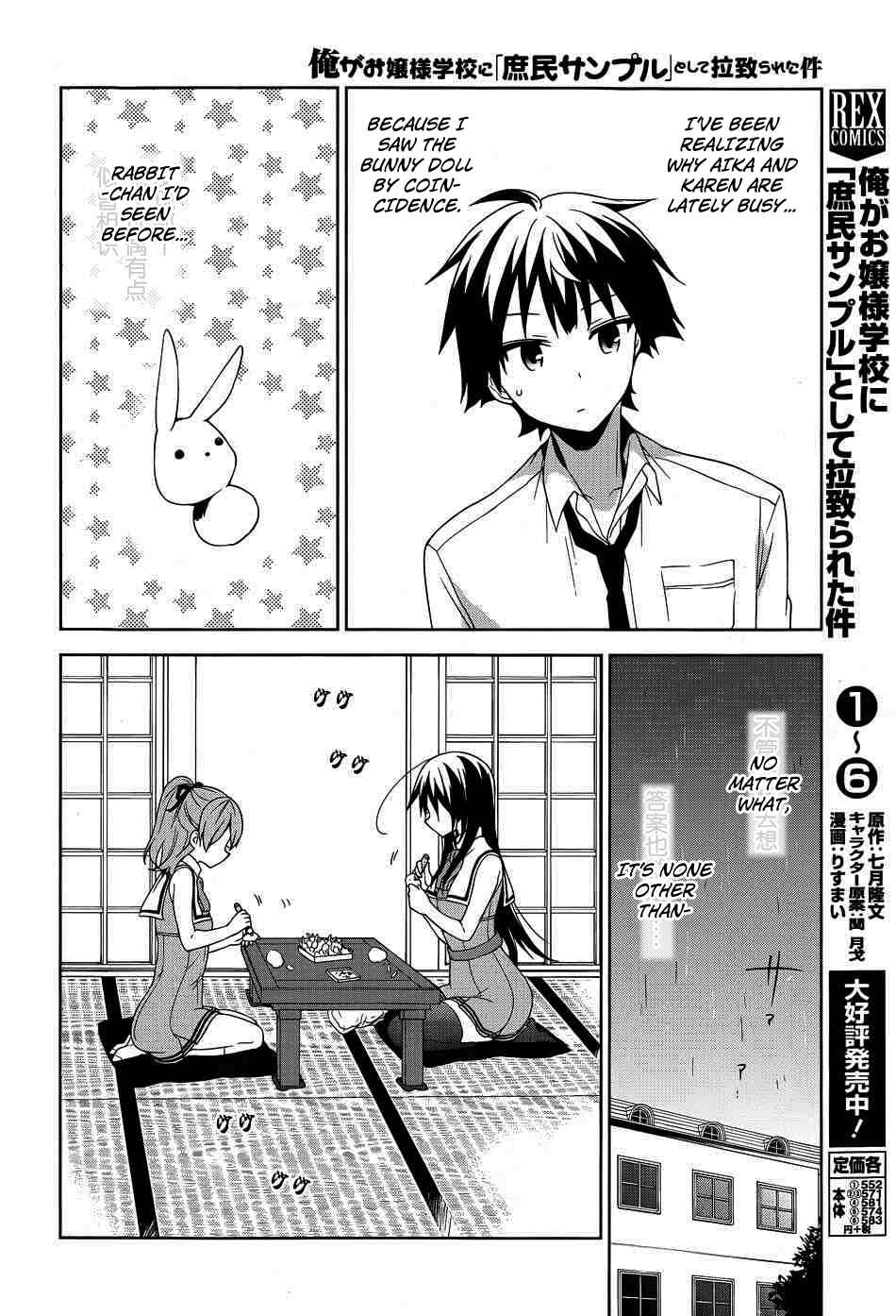 Ore ga Ojousama Gakkou ni "Shomin Sample" to shite Rachirareta Ken Chapter 41 - Page 19