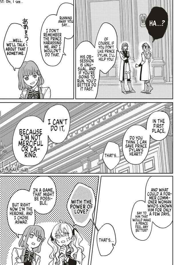 Akuyaku Reijou wa Ouji no Honsou (Dekiai) wo Shiranai Chapter 12 - Page 17