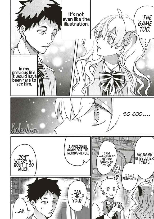 Akuyaku Reijou wa Ouji no Honsou (Dekiai) wo Shiranai Chapter 12 - Page 22