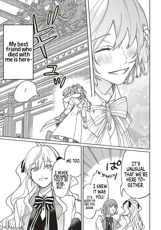 Akuyaku Reijou wa Ouji no Honsou (Dekiai) wo Shiranai Chapter 12 - Page 7