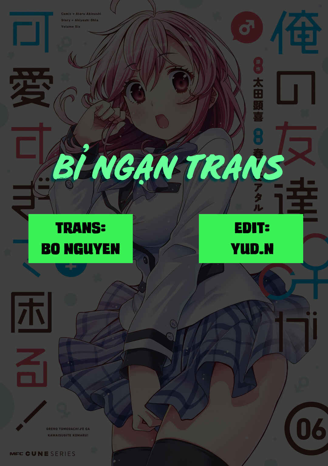 Ore no  Tomodachi ♂♀ ga Kawaisugite Komaru! Chapter 30 - Page 1