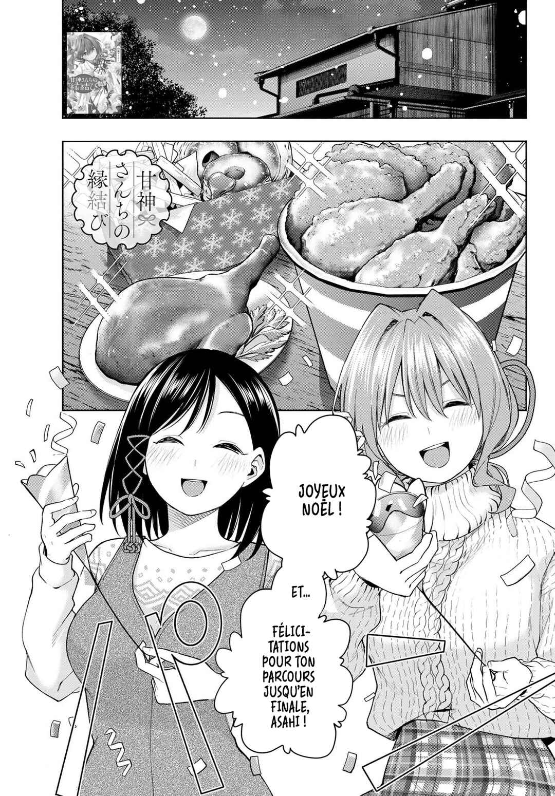 Amagami-san Chi no Enmusubi Chapter 146 - Page 1