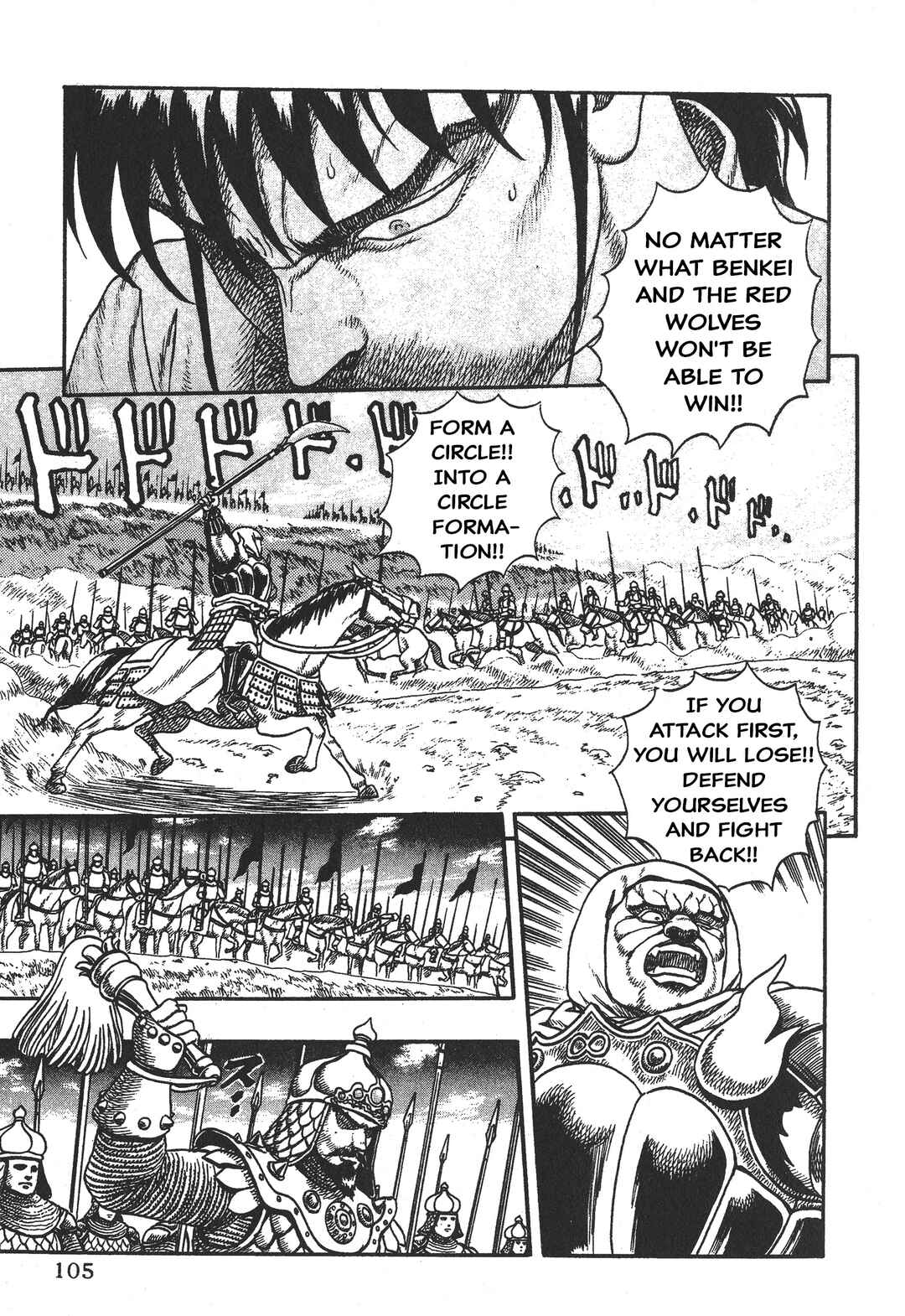 Legend of The King of Wolves Chapter 3 - Page 14