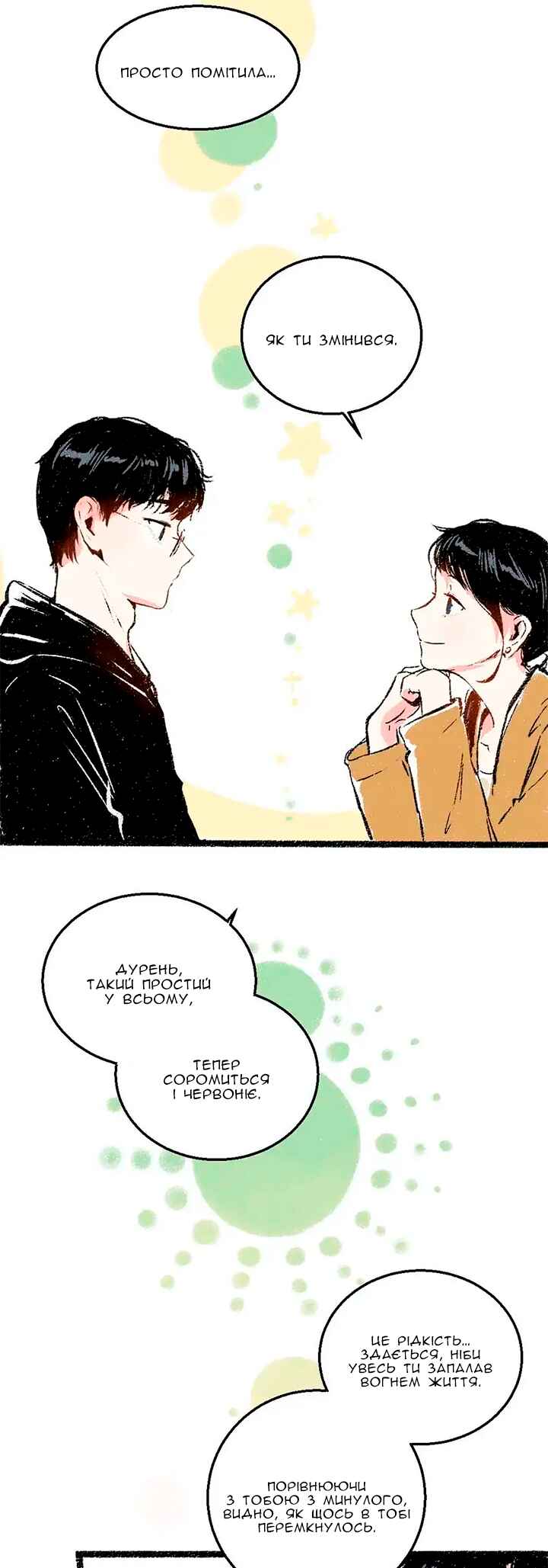 A Free Ride Everyday Chapter 34 - Page 19