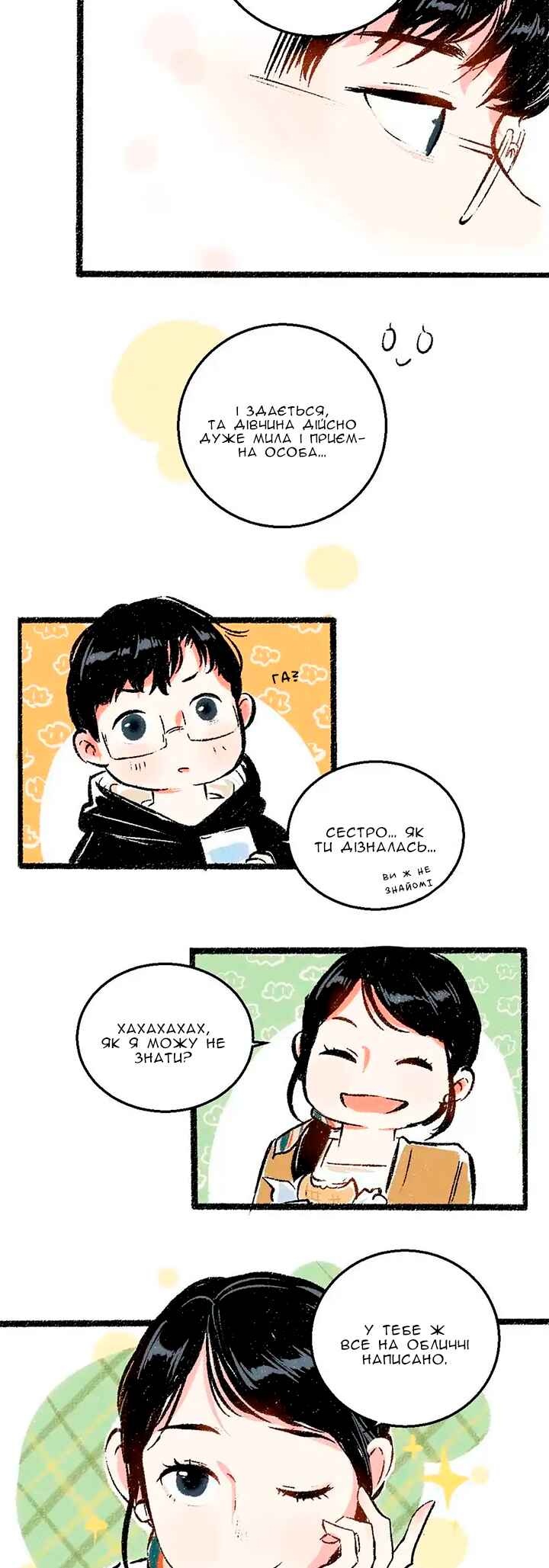 A Free Ride Everyday Chapter 34 - Page 20