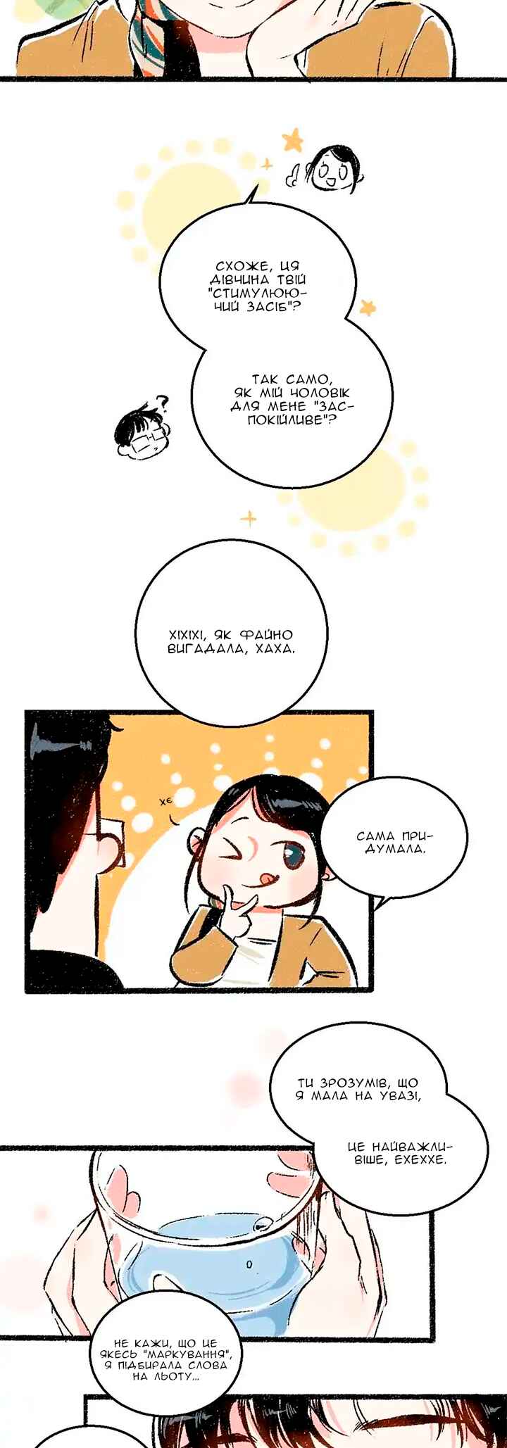 A Free Ride Everyday Chapter 34 - Page 21