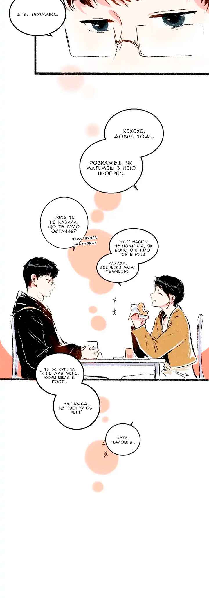 A Free Ride Everyday Chapter 34 - Page 22
