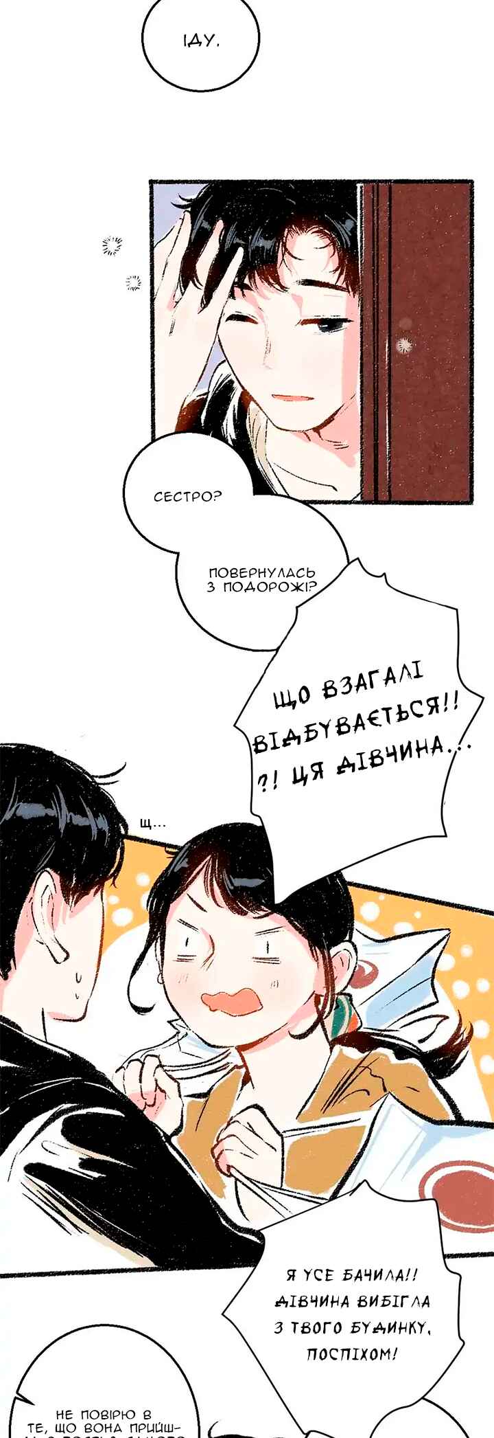 A Free Ride Everyday Chapter 34 - Page 9