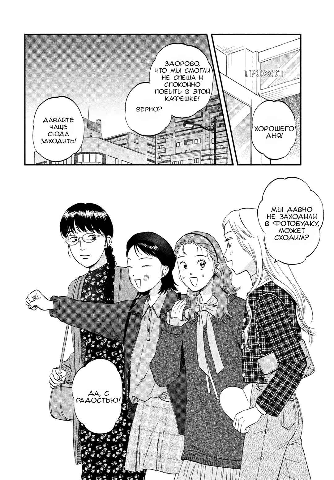 Skip to Loafer Chapter 74 - Page 16
