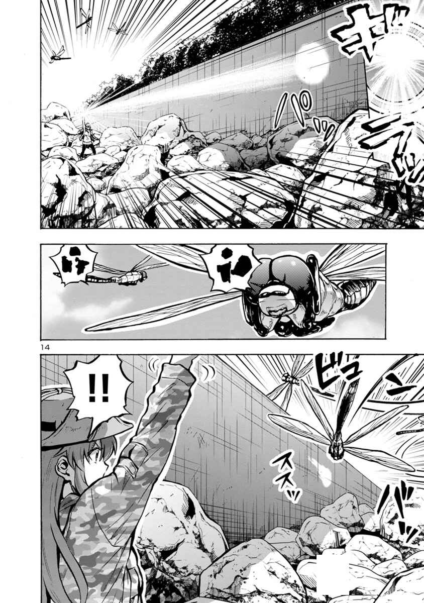 Dai Kyochuu Rettou Chapter 21.1 - Page 14
