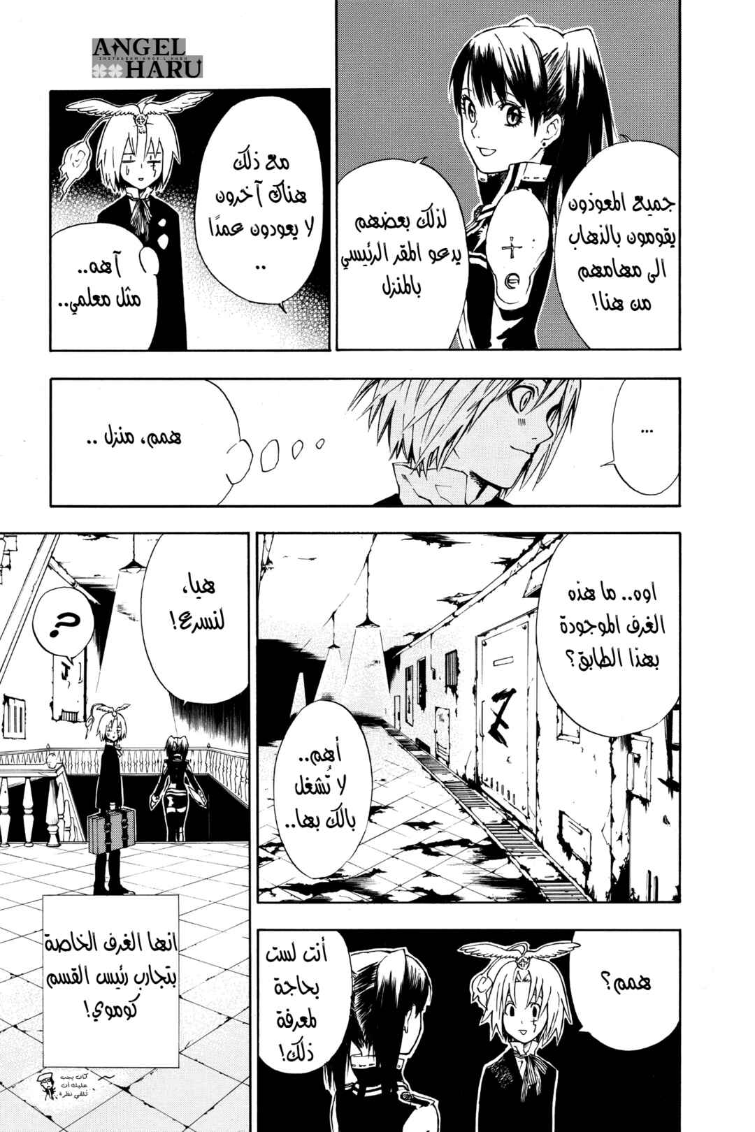 D.Gray-man Chapter 6 - Page 10