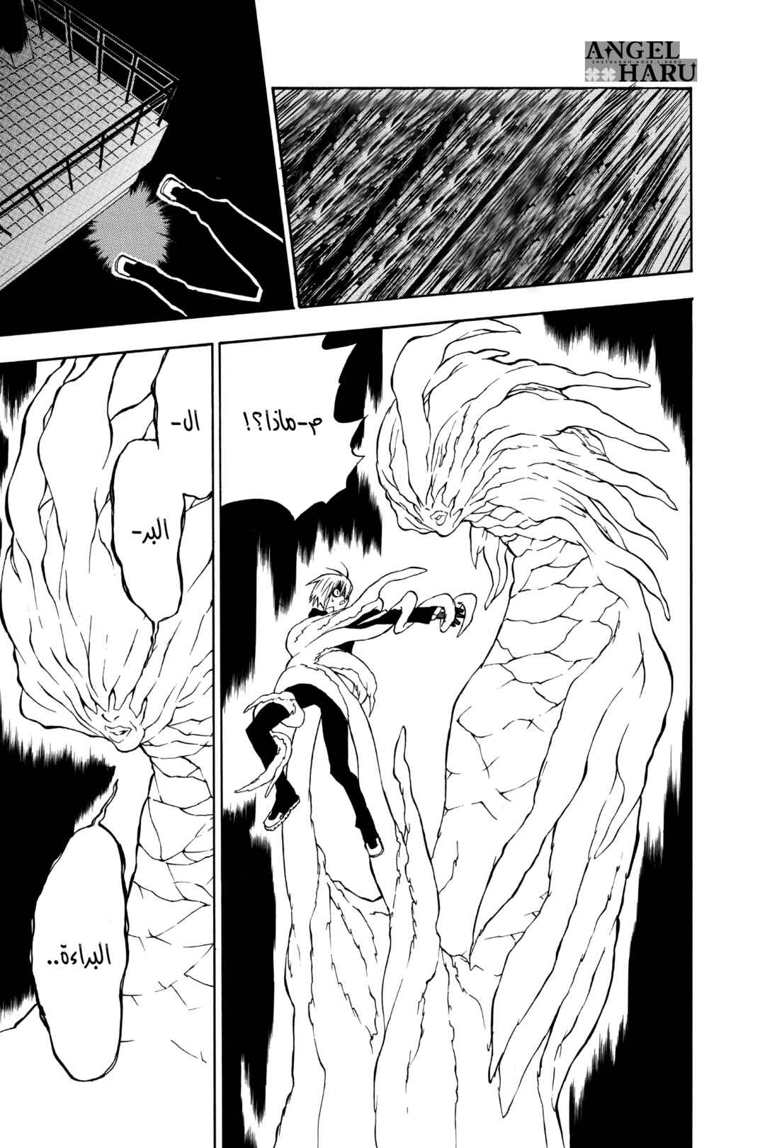 D.Gray-man Chapter 6 - Page 18
