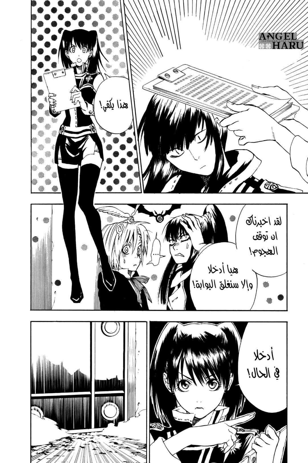 D.Gray-man Chapter 6 - Page 5