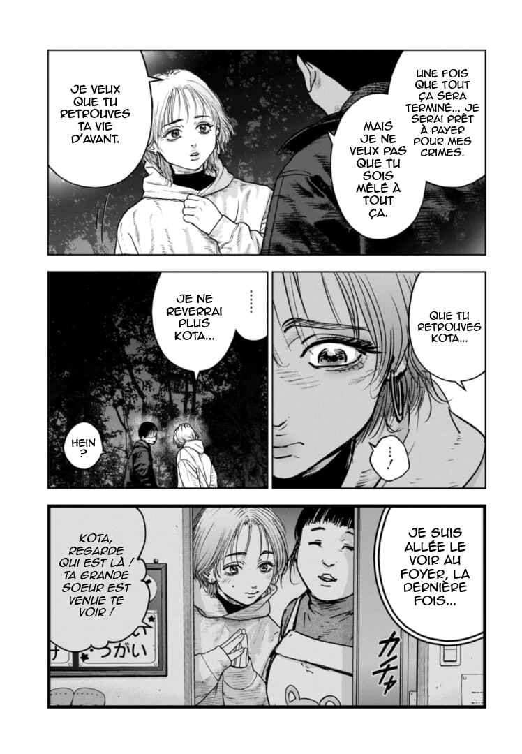 Gyakusatsu Happy End ~Ao no Shou~ Chapter 23 - Page 8