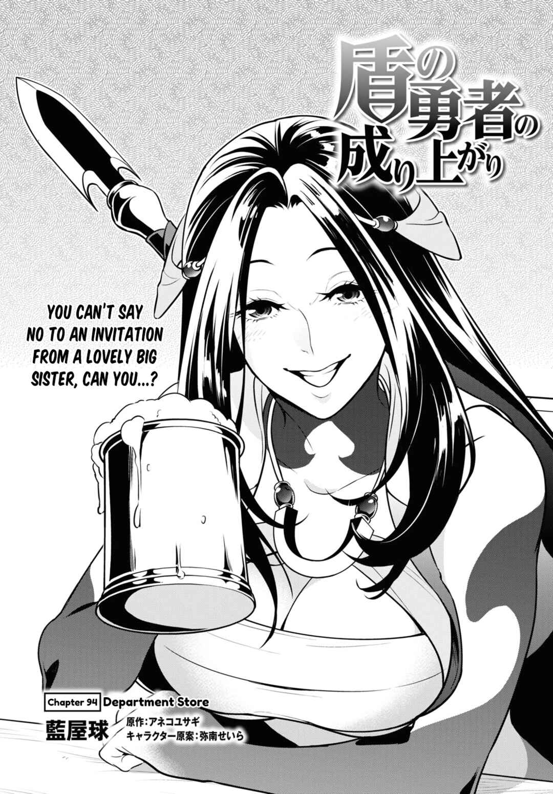 Tate no Yuusha no Nariagari Chapter 94 - Page 3