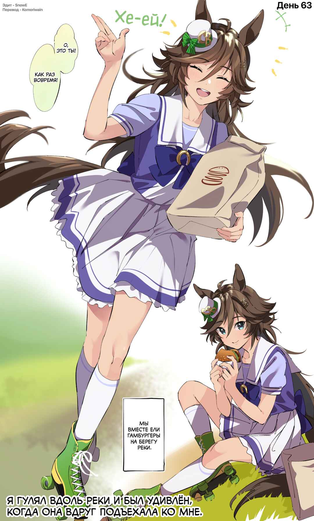 Uma Musume Pretty Derby - 100 nichigo Cb no tantō ni naru tore-na- Chapter 63 - Page 1