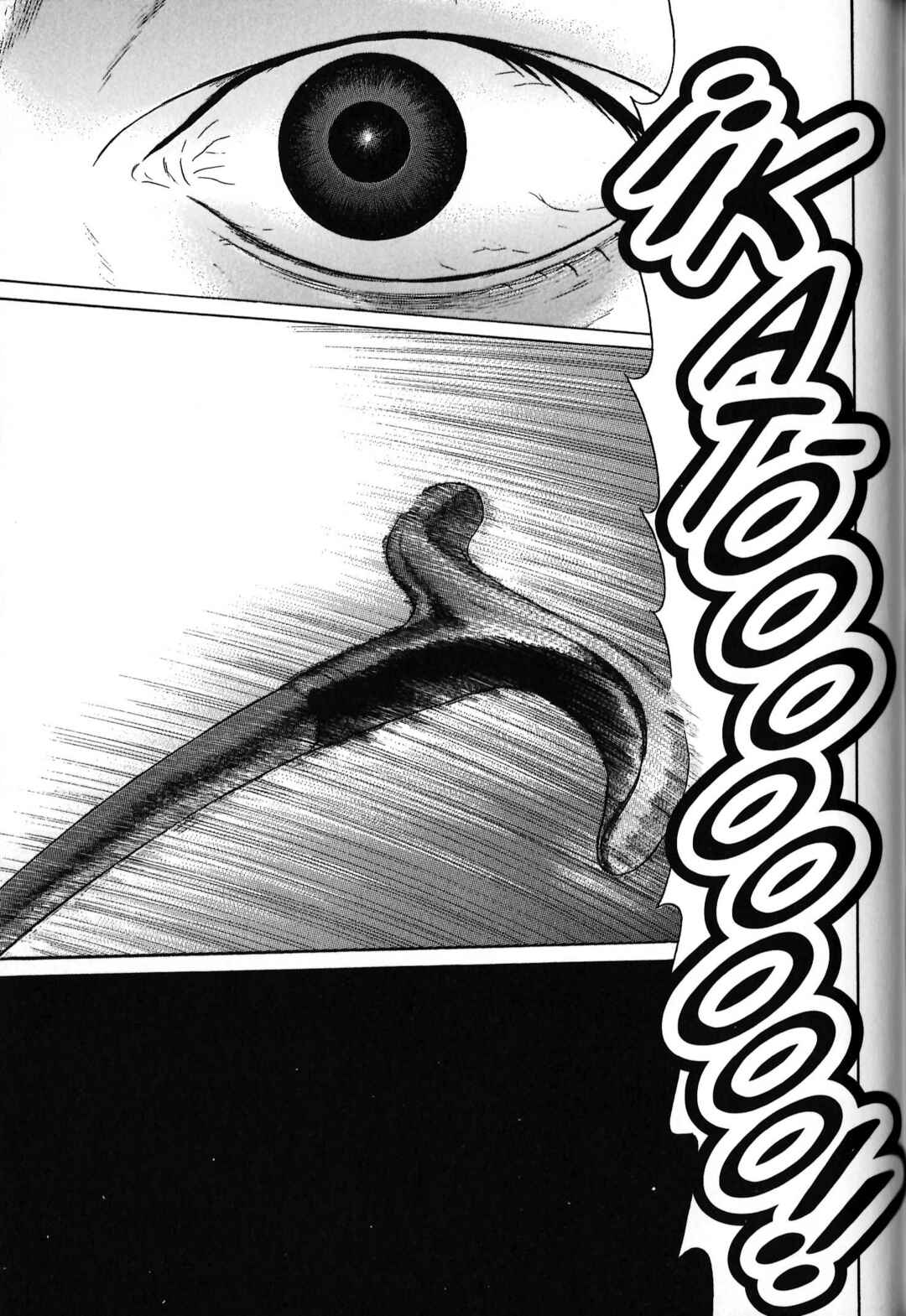 Maiwai Chapter 114 - Page 17