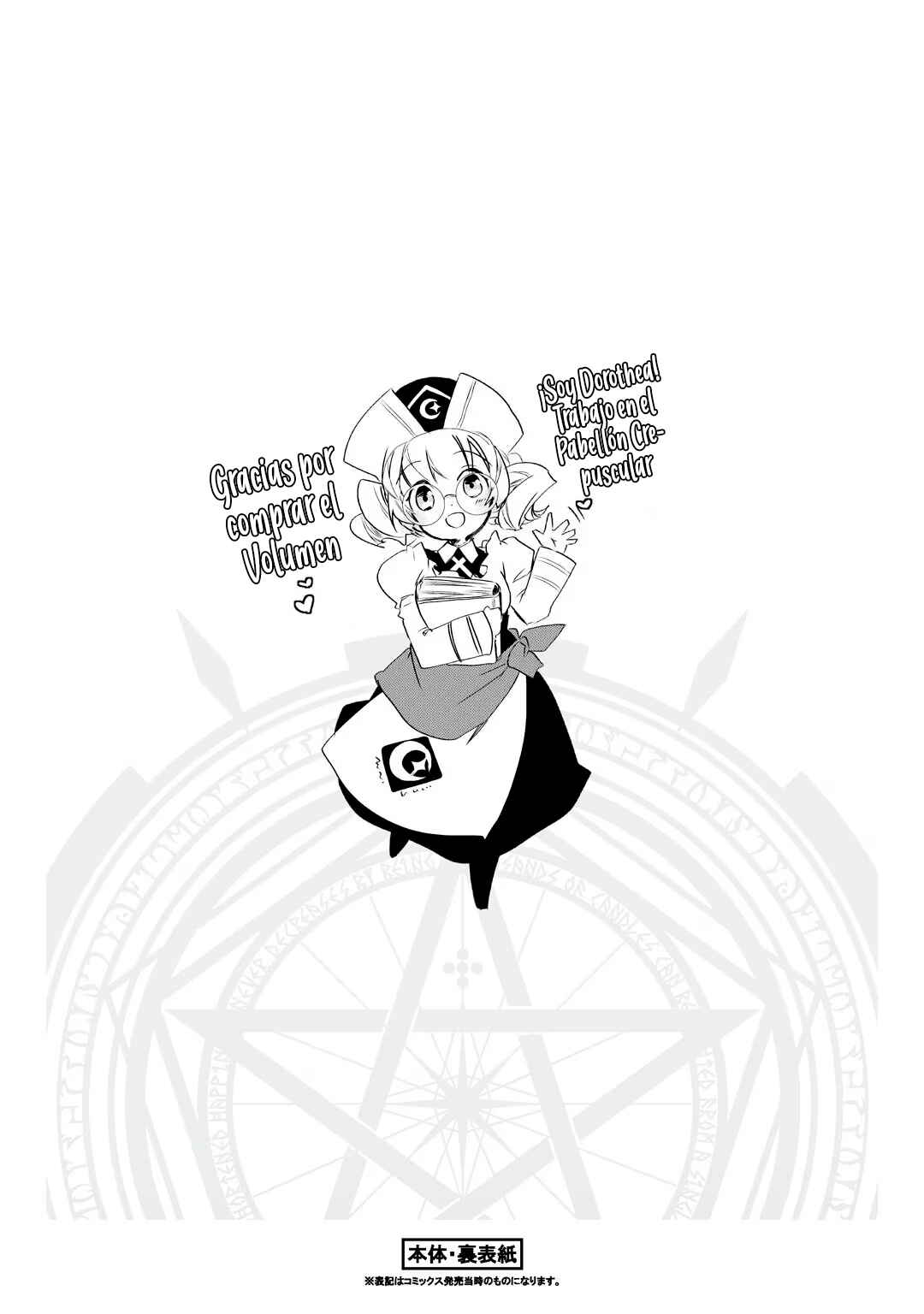 The Magic in this Other World is Too Far Behind! Chapter 15.5 - Page 7