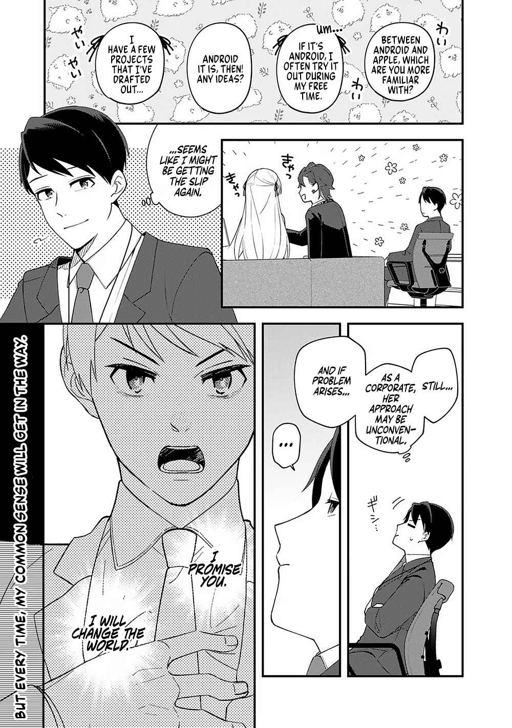 E, Shanai System Subete Wan'ope shiteiru Watashi wo Kaiko desu ka? Chapter 7 - Page 14