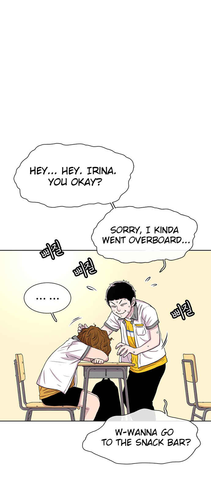 Byeorisamsyap Chapter 56 - Page 61