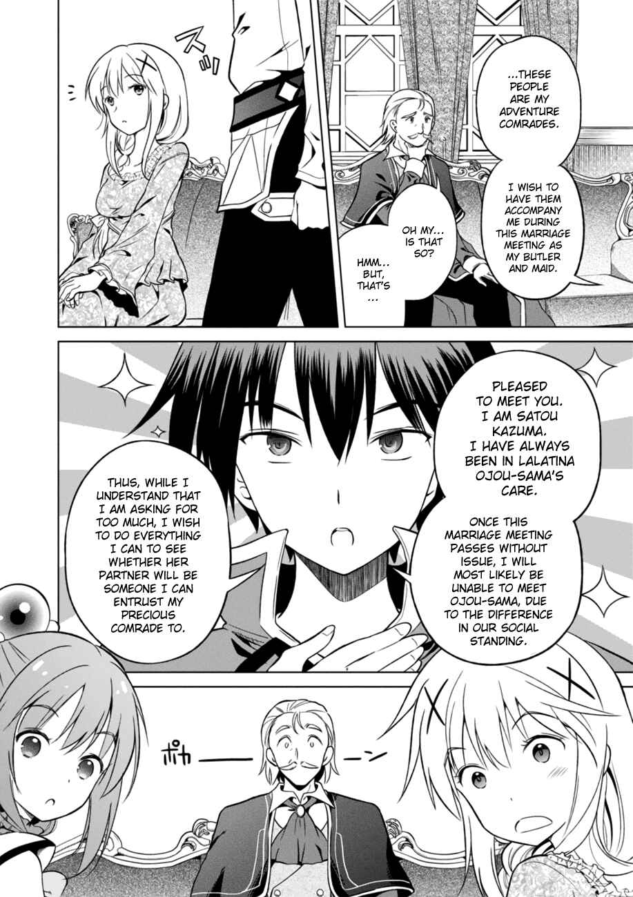 Kono Subarashii Sekai ni Shukufuku o! Chapter 27 - Page 6