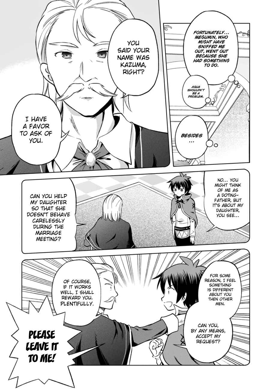Kono Subarashii Sekai ni Shukufuku o! Chapter 27 - Page 9