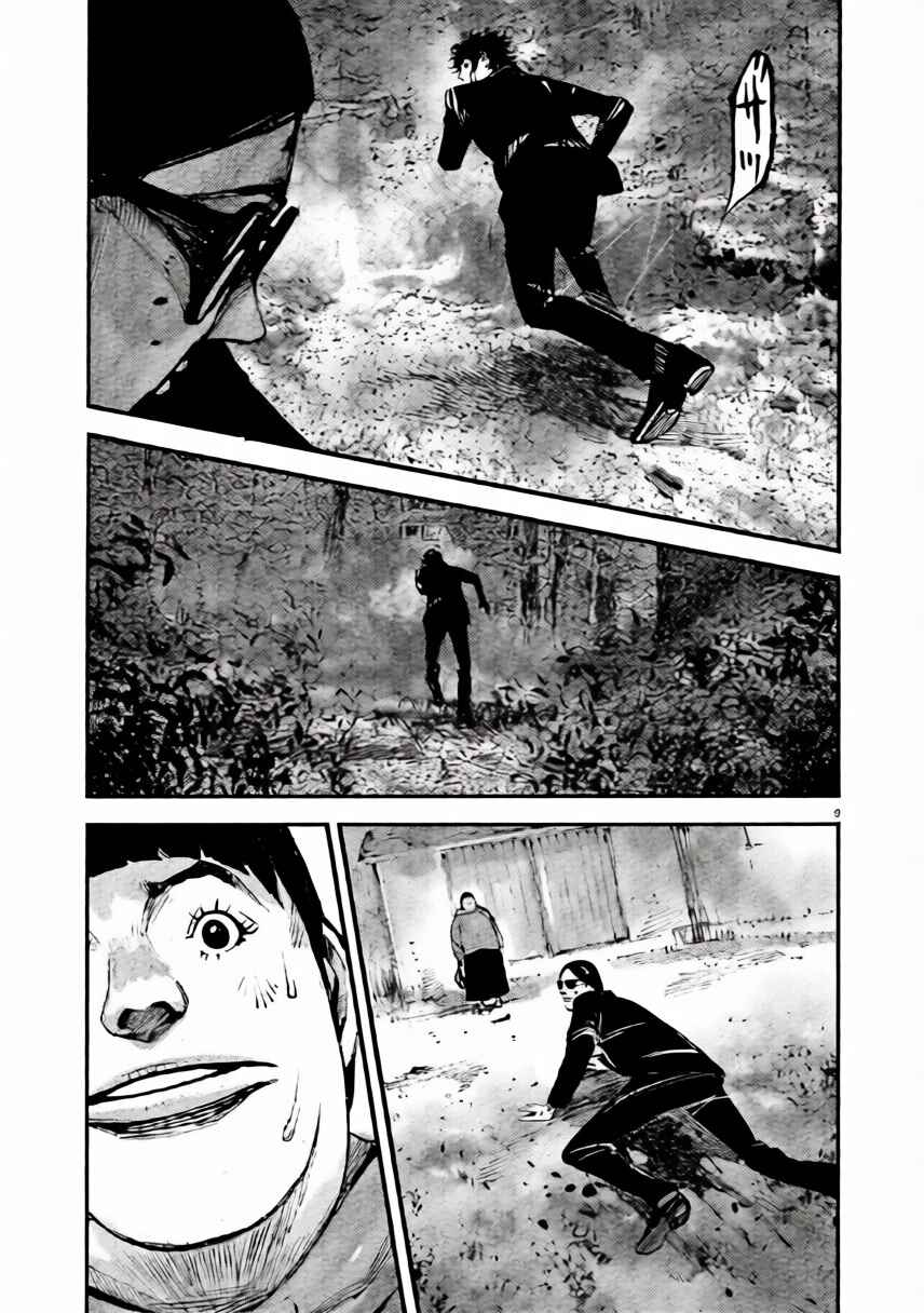 JUMBO MAX ~Hyper ED Yakumitsuzounin~ Chapter 103 - Page 9