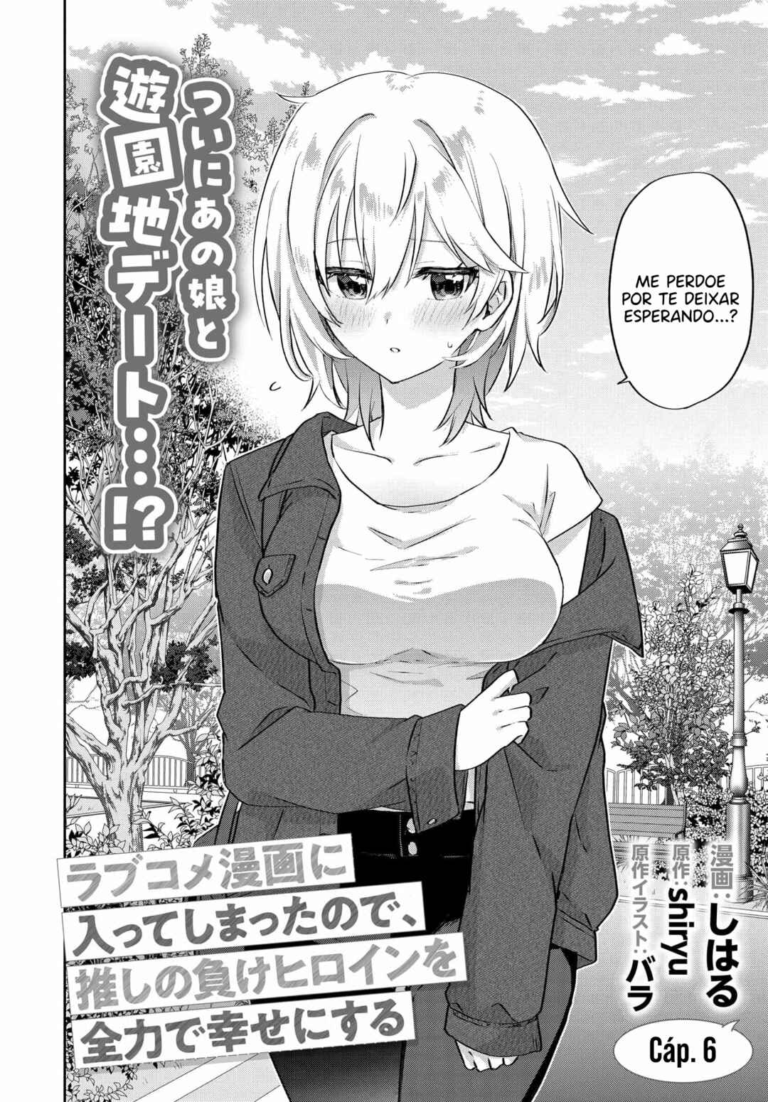 Love Comedy Manga ni Haitteshimatta node, Oshi no Make Heroine wo Zenryoku de Shiawase ni Suru Chapter 6 - Page 3