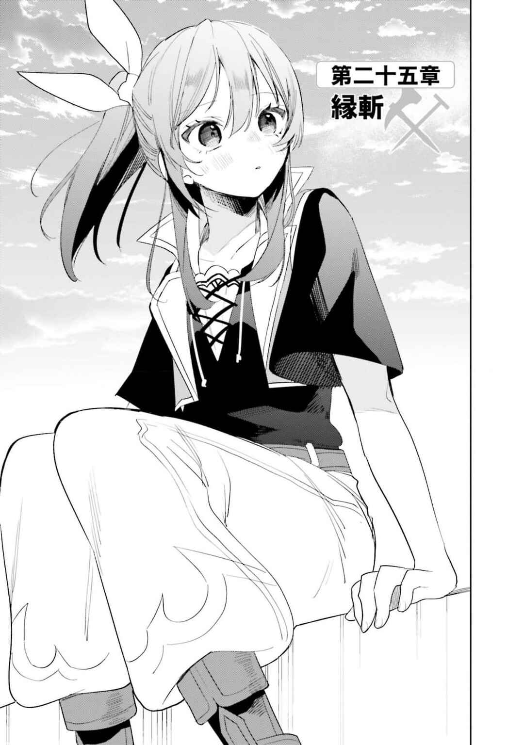 Onna Kajishi wa Ohitoyoshi Guild ni Hirowaremashita ~Shintenchi de Ganbaru Kajishi Seikatsu~ Chapter 25 - Page 4