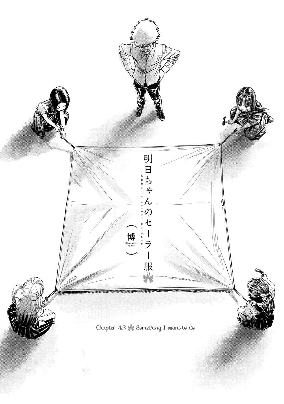 Akebi-chan no Sailor Fuku Chapter 43 - Page 2