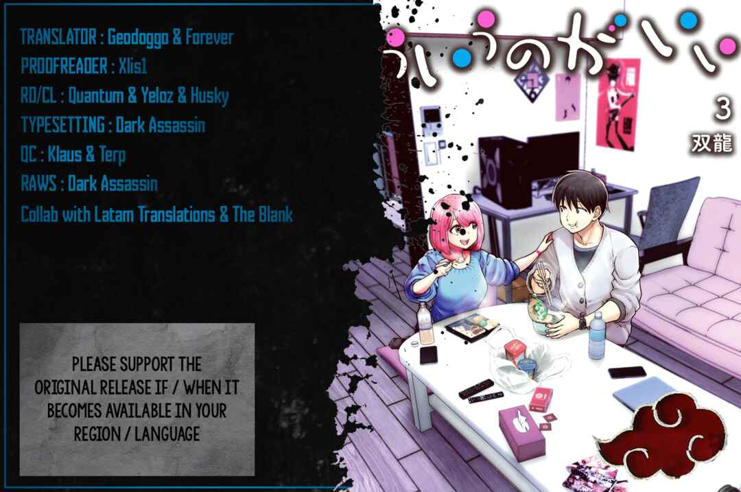 Kouiu no Ga Ii Chapter 17 - Page 1