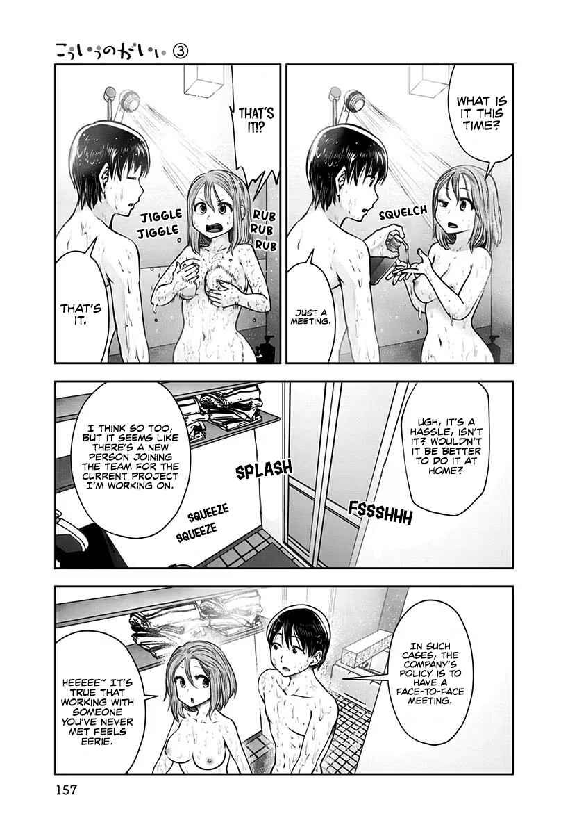 Kouiu no Ga Ii Chapter 17 - Page 10