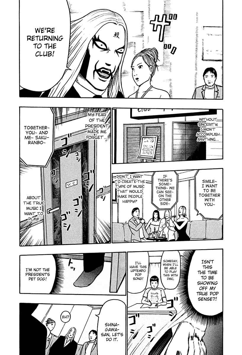 Detroit Metal City Chapter 45 - Page 11