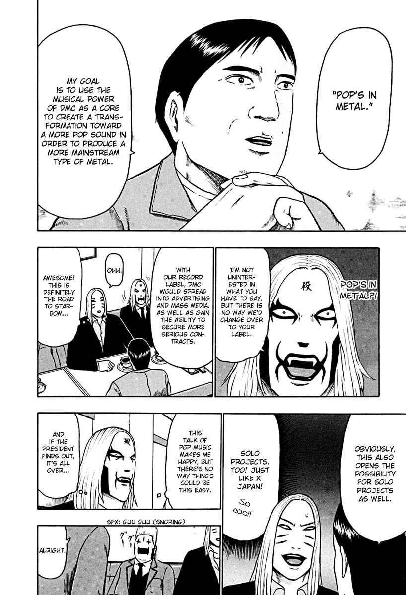 Detroit Metal City Chapter 45 - Page 4